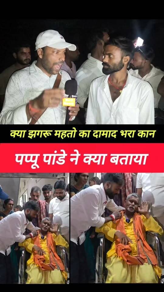 आखिर किसने डाला फुट ?? #jhagaru_mahto #Pappu_Pande #jhagaru_mahto_ka_video