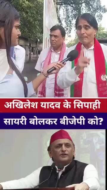 #AkhileshYadav के सिपाही शायरी बोल के #bjp को..? #livelongnews #vairalvideo #YogiAdityanath