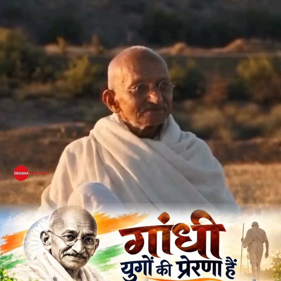 देवघर के अधिकारियों ने महात्मा को किया याद