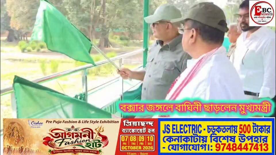 আলিপুরদুয়ার বক্সার জঙ্গলে বাঘিনী ছাড়লেন মুখ্যমন্ত্রী শুভেন্দু অধিকারী।
#cmwestbengal #SuvenduAdhikari