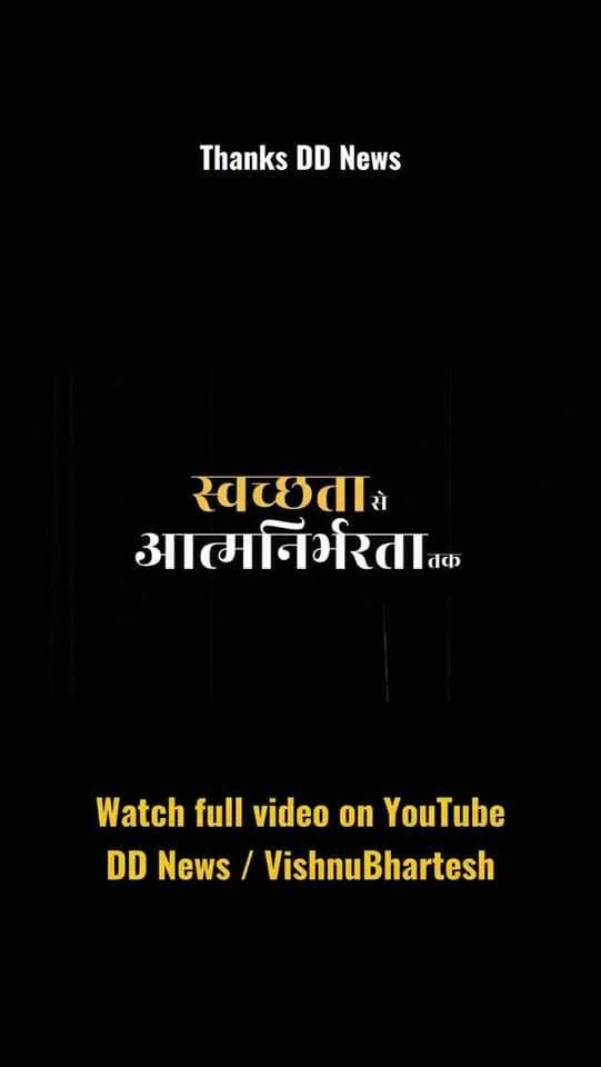 #cleanindiamission