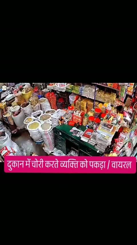 दुकान में चोरी करते व्यक्ति को पकड़ा