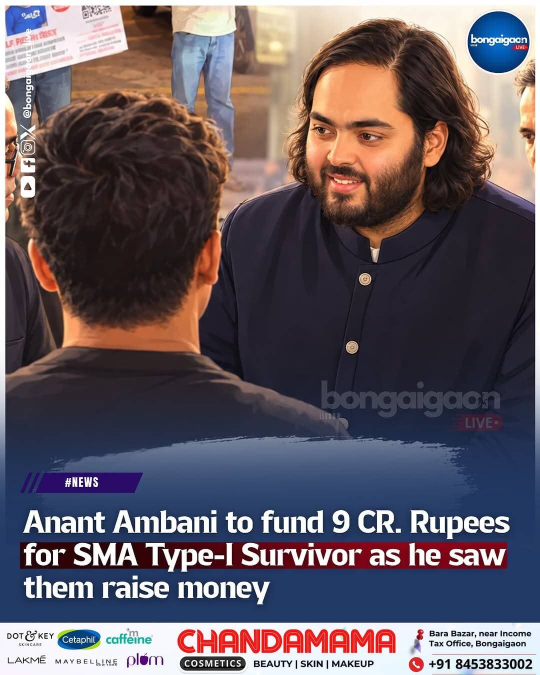 In a remarkable gesture of support, Anant Ambani is reported to have pledged ₹9 crore towards the treatment of an SMA Type-I survivor after witnessing the family’s efforts to raise funds on the streets.
The reported support comes as a major ray of hope for the family, highlighting the impact of compassion and timely assistance in critical medical cases.
<nis:link nis:type=tag nis:id=anantambani nis:value=AnantAmbani nis:enabled=true nis:link/> <nis:link nis:type=tag nis:id=smatype1 nis:value=SMAType1 nis:enabled=true nis:link/> <nis:link nis:type=tag nis:id=medicalsupport nis:value=MedicalSupport nis:enabled=true nis:link/> <nis:link nis:type=tag nis:id=hope nis:value=Hope nis:enabled=true nis:link/> <nis:link nis:type=tag nis:id=humanity nis:value=Humanity nis:enabled=true nis:link/>