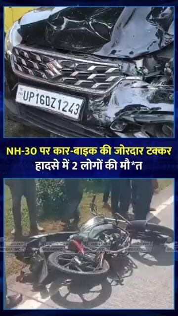 Jabalpur NH-30 पर दर्दनाक हादसा | कार-बाइक की टक्कर में 2 की मौत | Jabalpur News