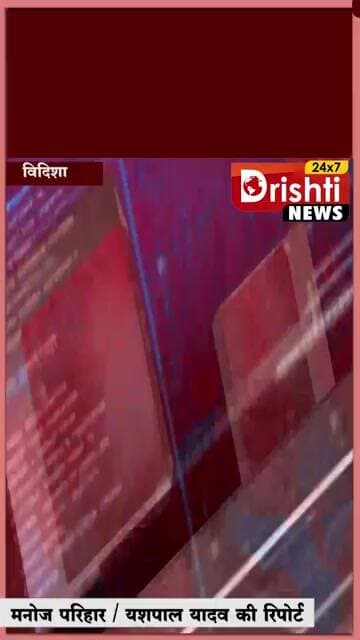 कुरवाई में बिजली चेकिंग के दौरान सहायक प्रबंधक से मारपीट, जातिगत गाली गलौज का आरोप