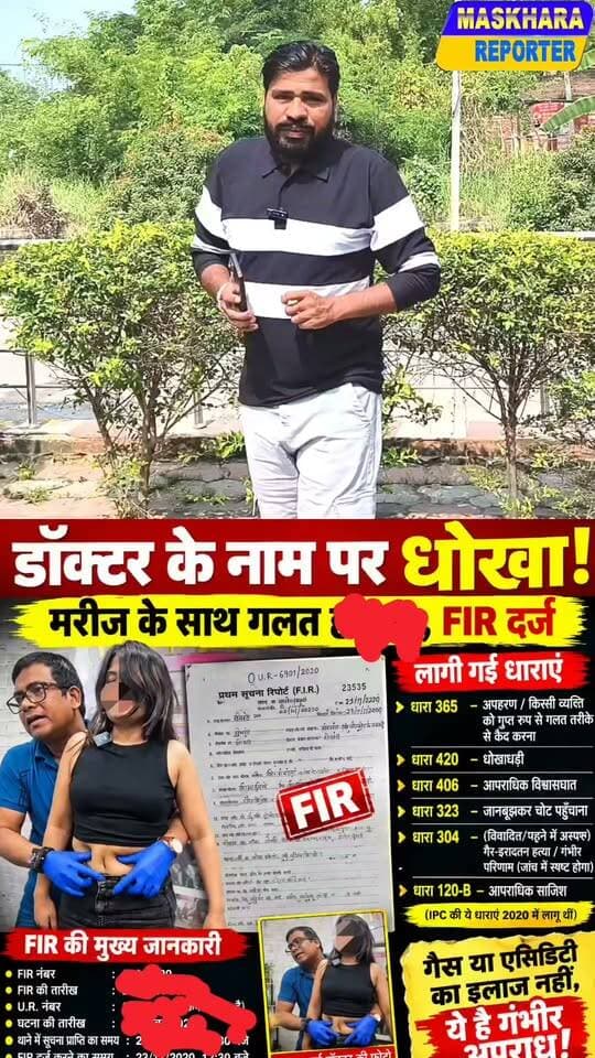 फेसबुकिया डॉ०रजनीश कांत पर हुआ के*स,
जा सकते हैं जे*ल,जाने कौन-कौन से लगी हुई है धाराएं... #PatnaNews #docternews
#viralnews #trendingnews #follower
#highlight #beurs #बेऊर #Anishabad