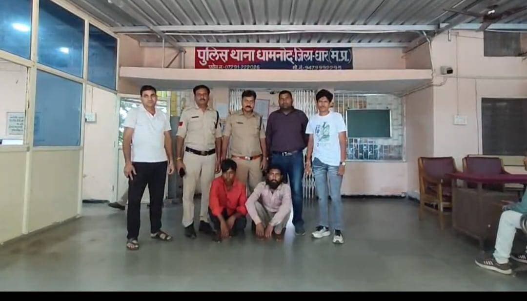 धामनोद पुलिस की त्वरित कार्यवाही: गणेश घाट बायपास पर वाहनों में तोड़फोड़ करने वाले 2 आरोपी गिरफ्तार
---
धार जिले के थाना धामनोद क्षेत्र अंतर्गत गणेश घाट बायपास रोड पर वाहनों पर पत्थरबाजी कर तोड़फोड़ करने की घटना का पुलिस ने खुलासा कर दिया है। पुलिस अधीक्षक धार श्री सचिन शर्मा के निर्देशन में कार्रवाई करते हुए धामनोद पुलिस टीम ने दोनों आरोपियों को गिरफ्तार कर लिया है।
दिनांक 27.09.2026 की रात्रि नया बायपास रोड (गणेश घाट) पर अज्ञात बदमाशों द्वारा वाहनों पर पत्थर फेंककर तोड़फोड़ की गई थी। फरियादी की शिकायत पर थाना धामनोद में बीएनएस की सुसंगत धाराओं में मामला दर्ज कर विवेचना शुरू की गई।
पुलिस टीम द्वारा की गई सतत पतारसी और मुखबिर तंत्र की मदद से आरोपी मुकुट बुडिकया (उम्र 25 वर्ष) एवं मनीष बुडिकया (उम्र 19 वर्ष), निवासी ग्राम कोठिदा (पटेलपुरा) को अभिरक्षा में लिया गया। पूछताछ के दौरान आरोपियों ने स्वीकार किया कि वाहनों के न रुकने पर उन्होंने गुस्से में आकर पत्थरबाजी की घटना को अंजाम दिया था। मामले में अग्रिम वैधानिक कार्यवाही जारी है।
Home Department of Madhya Pradesh
Jansampark Madhya Pradesh
#DharPolice #MPPolice #ActionAgainstCrime #DharNews #LawAndOrder
