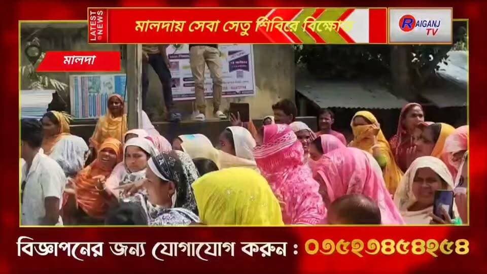 মালদায় সেবা সেতু শিবিরে বিক্ষোভ! অন্নপূর্ণা যোজনার টাকা না পেয়ে সরকারি বোর্ড ভাঙচুর মহিলাদের, পুলিশের সঙ্গে ধস্তাধস্তি | Malda Ratua
#Malda #Ratua #SebaSetu #AnnapurnaYojana #Protest #MaharajnagarHighMadrasa