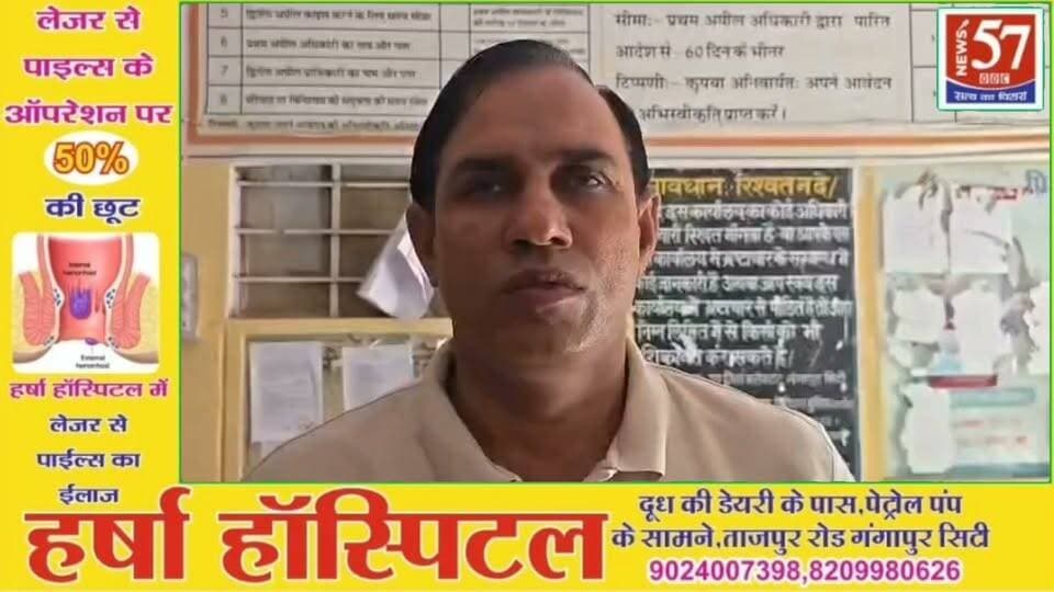 गंगापुर सिटी