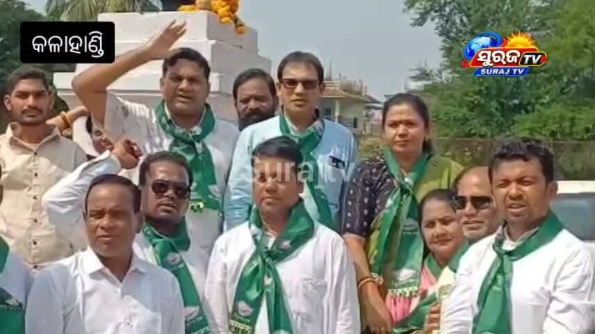 ଗାନ୍ଧୀ ଜୟନ୍ତୀ ଅବସରରେ ବିଜୁ ଜନତା ଦଳ ପକ୍ଷରୁ ଆରମ୍ଭ ହୋଇଛି ମାସେ ବ୍ୟାପୀ ଜନସମ୍ପର୍କ ପଦଯାତ୍ରା ଅଭିଯାନ। ଅକ୍ଟୋବର ୨ ତାରିଖରୁ ଆସନ୍ତା ନଭେମ୍ବର ୨ ତାରିଖ ପର୍ଯ୍ୟନ୍ତ ଏହି ଅଭିଯାନ ଚାଲିବ।
ଭବାନୀପାଟଣା ସ୍ଥିତ ଲାଲବାହାଦୁର ଶାସ୍ତ୍ରୀ ଷ୍ଟାଡିୟମ୍ ଠାରୁ ସକାଳ ସାଢ଼େ ୮ ଟାରେ ପଦଯାତ୍ରା ଆରମ୍ଭ ହୋଇ ପ୍ରବାଦ ପୁରୁଷ ବିଜୁ ପଟ୍ଟନାୟକଙ୍କ ପ୍ରତିମୂର୍ତ୍ତି ନିକଟରେ ଦଳ ପକ୍ଷରୁ ଏକ ସଭା ଅନୁଷ୍ଠିତ ହୋଇଥିଲା।
Surajtv Surajtv Odia Naveen Patnaik Biju Janata Dal Odisha BJD KALAHANDI #Bjdkalahandi #odisha