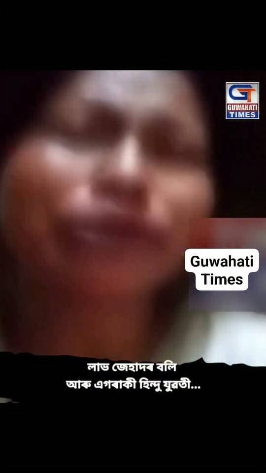 লাভ জেহাদৰ বলি আৰু এগৰাকী হিন্দু যুৱতী