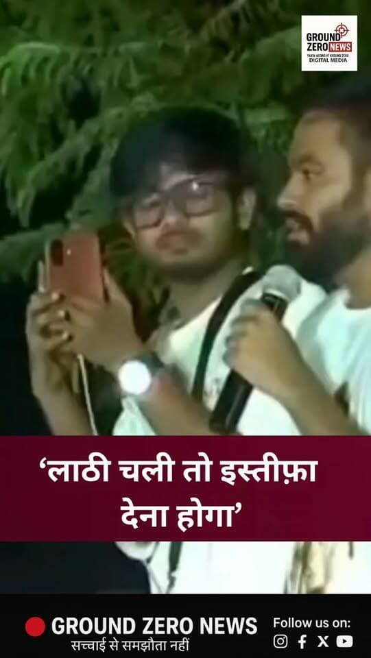 CJP संस्थापक अभिजीत डिपके ने गृहमंत्री अमित शाह को लेकर बड़ा बयान दिया। उन्होंने कहा, “इस बार लाठी चली तो तेरा इस्तीफ़ा।” आखिर किस संदर्भ में कही गई ये बात और क्या है पूरा मामला? देखिए अभिजीत डिपके ने क्या कहा।
.
.
.
.
.
.
.
.
#AmitShah #AbhijeetDipke #CJP
#PoliticalNews #GroundZeroNews