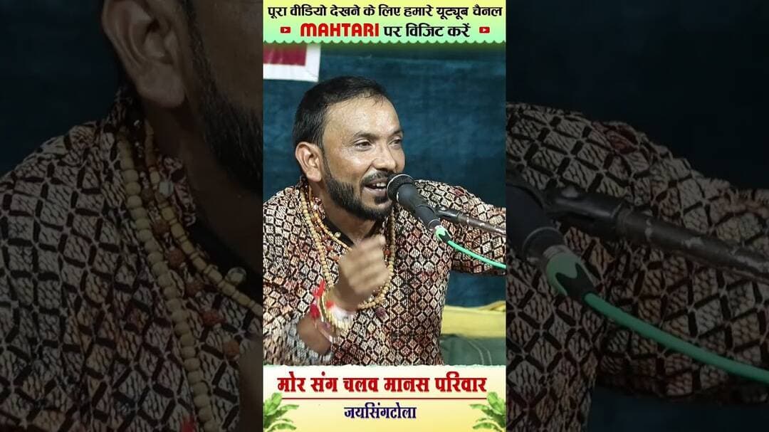 Sab Tumhare Nam Ki | Mor Sang Chalaw Manas Pariwar Jaisingtola #cgramayan #cgshorts