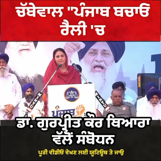 ਡਾ. ਗੁਰਪ੍ਰੀਤ ਕੌਰ ਥਿਆਰਾ ਵੱਲੋਂ ਸੰਬੋਧਨ