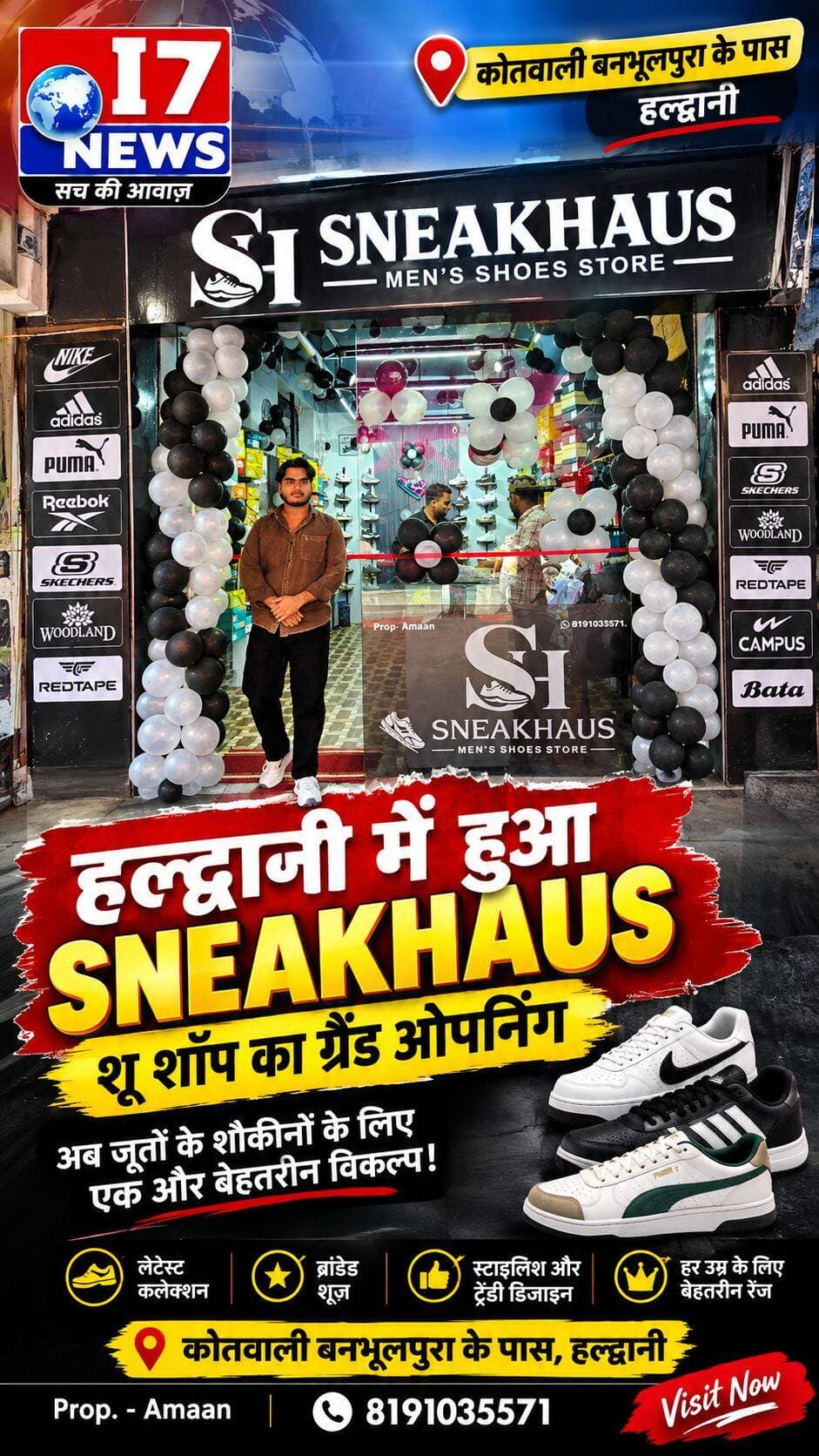 ЁЯСЯЁЯОЙ рдЧреНрд░реИрдВрдб рдУрдкрдирд┐рдВрдЧ тАФ SNEAKHAUS ЁЯОЙЁЯСЯ
I7 news рдкрд░рд┐рд╡рд╛рд░ рдХреА рддрд░реЮ рд╕реЗ рд╣рд╛рд░реНрджрд┐рдХ рдмрдзрд╛рдИред
рдЕрдм рдЬреВрддреЛрдВ рдХреА рд╢рд╛рдирджрд╛рд░ рд░реЗрдВрдЬ рдХреЗ рд▓рд┐рдП рджреВрд░ рдЬрд╛рдиреЗ рдХреА рдЬрд░реВрд░рдд рдирд╣реАрдВ!
ЁЯУН SNEAKHAUS тАУ MenтАЩs Shoes Store
рдХреЛрддрд╡рд╛рд▓реА рдмрдирднреВрд▓рдкреБрд░рд╛ рдХреЗ рдкрд╛рд╕, рд╣рд▓реНрджреНрд╡рд╛рдиреА
рд╕реНрдЯрд╛рдЗрд▓рд┐рд╢ рдФрд░ рдЯреНрд░реЗрдВрдбреА MenтАЩs Shoes рдХреА рдмреЗрд╣рддрд░реАрди рд░реЗрдВрдЬ рдХреЗ рд╕рд╛рде SNEAKHAUS рдХреА рдЧреНрд░реИрдВрдб рдУрдкрдирд┐рдВрдЧ ЁЯОК
ЁЯСЮ рдирдП рд╕реНрдЯрд╛рдЗрд▓ тАв ЁЯСЯ рд▓реЗрдЯреЗрд╕реНрдЯ рдХрд▓реЗрдХреНрд╢рди тАв ЁЯФе рд╢рд╛рдирджрд╛рд░ рд▓реБрдХ
Prop. тАУ Amaan
ЁЯУЮ 8191035571
рдЖрдЬ рд╣реА рд╡рд┐рдЬрд┐рдЯ рдХрд░реЗрдВ рдФрд░ рдЕрдкрдиреЗ рдкрд╕рдВрджреАрджрд╛ рдЬреВрддреЗ рдЪреБрдиреЗрдВ! тЭдя╕П
<nis:link nis:type=tag nis:id=sneakhaus nis:value=Sneakhaus nis:enabled=true nis:link/> <nis:link nis:type=tag nis:id=grandopening nis:value=GrandOpening nis:enabled=true nis:link/> <nis:link nis:type=tag nis:id=mensshoes nis:value=MensShoes nis:enabled=true nis:link/> <nis:link nis:type=tag nis:id=haldwani nis:value=Haldwani nis:enabled=true nis:link/> <nis:link nis:type=tag nis:id=banbhulpura nis:value=Banbhulpura nis:enabled=true nis:link/> <nis:link nis:type=tag nis:id=shoestore nis:value=ShoeStore nis:enabled=true nis:link/> <nis:link nis:type=tag nis:id=newshop nis:value=NewShop nis:enabled=true nis:link/> <nis:link nis:type=tag nis:id=haldwaninews nis:value=HaldwaniNews nis:enabled=true nis:link/> <nis:link nis:type=tag nis:id=i7news nis:value=I7News nis:enabled=true nis:link/>