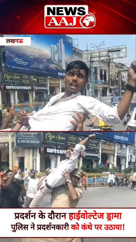 लखनऊ में मतदाता सूची के मुद्दे पर सपा का हल्लाबोल, मुख्य चुनाव आयुक्त के इस्तीफे की मांग को लेकर प्रदर्शन, पुलिस ने प्रदर्शनकारी को कंधे पर उठाकर हटाया!#SamajwadiParty #ElectionCommission #ChiefElectionCommissioner #SIRProtest #LucknowProtest