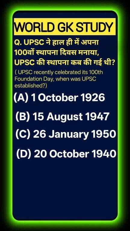 Test your Indian Polity & Governance IQ! 🌍🏛️ Setup on the recommendation of the Lee Commission, when was the Public Service Commission (now UPSC) officially established in India, marking its historic 100th Foundation Day on 1 October? Boost your GK and drop your answer below. Like & follow WORLD GK STUDY for daily brain-boosting trivia! 🧠✨ #GlobalKnowledge #EducationalShorts #UPSCPreparation#GKStudy #UPSC #UPSCCentenary #UPSCPreparation #CivilServices #IndianPolity #Samvidhan #CurrentAffairs #UPSCQuiz #GKQuiz #WorldGK #ShortsFeed #Trending2026 #ArvindraBaghel #ShortsUS #ShortsUK #ShortsCA #ShortsAU