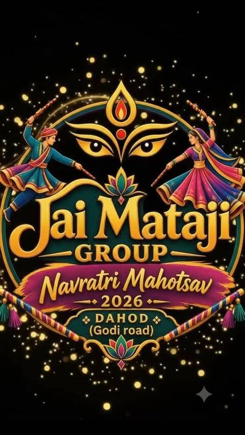 ગોદીરોડ દાહોદના સૌથી પ્રિય અને સુરક્ષિત ગરબા મહોત્સવ
જય માતાજી ગ્રુપના ગરબા મહોત્સવનું ૩૧મું વર્ષ
નવી જગ્યા • એજ ભક્તિભાવ • અનેક નવી સુવિધાઓ સાથે
✨ આ વર્ષે ખાસ:
✅ CCTV સુરક્ષા
✅ Fire Safety
✅ Bouncers
✅ Food Stall
✅ Selfie Zone & Photo Zone
✅ Unique Pass Entry Wristbands
દાહોદની સૌથી સુરક્ષિત નવરાત્રી!
પરિવાર સાથે આવો, ભક્તિભાવથી ગરબે રમો અને માતાજીના આશીર્વાદ લો.
📍 ક્રિષ્ના ગાર્ડન પાર્ટી પ્લોટ- ગોદીરોડ-દાહોદ
જય માતાજી 🚩
#JaiMatajiGroup #GodhraGarba #Navratri2025 #SafeGarba #DahodNavratri