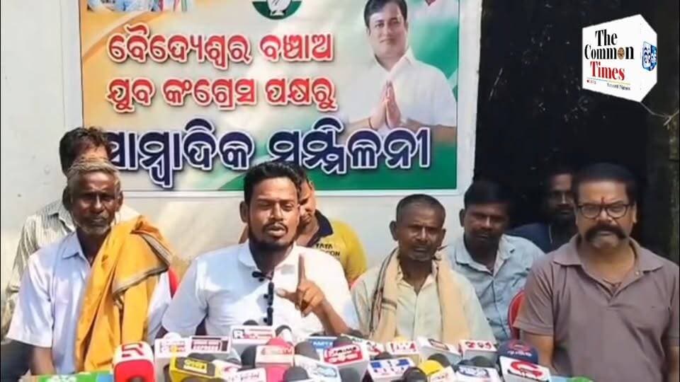 କଲ୍ୟାଣୀ ମଣ୍ଡପ ବିରୋଧରେ ବୈଦେଶ୍ୱର ବଞ୍ଚାଅ ଅଭିଯାନ ଯୁବ କଂଗ୍ରେସ ପକ୍ଷରୁ ସାମ୍ବାଦିକ ସମ୍ମିଳନୀ....
#odianews #OdishaPolitics #OdiaEntertainment
#dinaratitv #currentaffairs #odianews
#dinaratitv #currentaffairs #odianews #latestnews #news #odishaupdates
