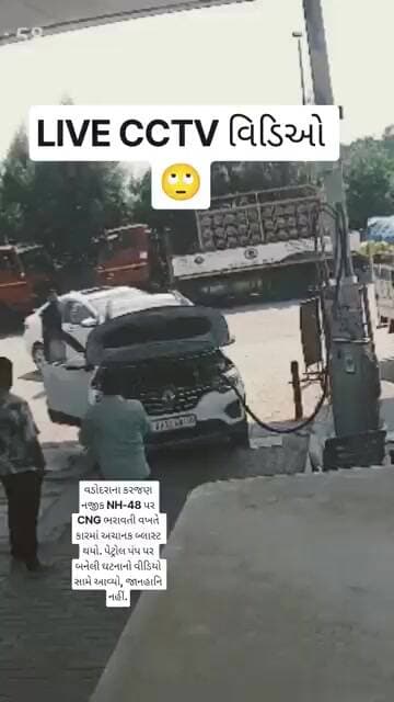 #bodeli #gujaratinews #cng