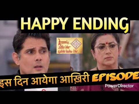 Kyunki Saas Bhi Kabhi Bahu Thi 2 | Happy Ending! इस दिन आयेगा Show का आख़िरी Episode ! Mihir-Tulsi