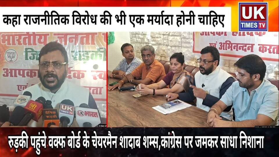 सीएम धामी के पारिवारिक,धार्मिक संस्कारों पर टिप्पणी से बीजेपी नाराज,शादाब शम्स ने कांग्रेस पर जमकर साधा निशाना