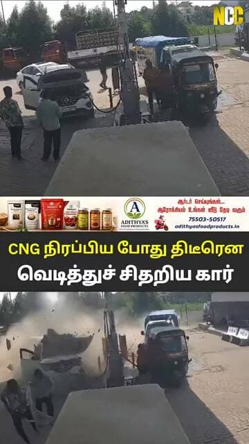 பதற வைக்கும் காட்சி - குஜராத்தில் CNG நிரப்பிய போது வெடித்த கார்..