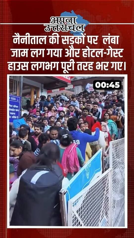 📰 उत्तराखंड की आज की 4 बड़ी खबरें
📌 रुड़की में पुराने विवाद के बहाने बुलाकर युवक की हत्या का आरोप, जांच जारी
📌 नैनीताल के कैंची धाम के पास जमीन फर्जीवाड़े के मामले में FIR के निर्देश
📌 बागेश्वर में 10 शिक्षकों के प्रमाणपत्र फर्जी पाए गए, सेवाएं समाप्त
📌 नैनीताल जा रहे राष्ट्रीय स्तर के बास्केटबॉल खिलाड़ी की सड़क हादसे में मौत, पत्नी गंभीर घायल
👇 आप उत्तराखंड के किस शहर से हैं? कमेंट में बताइए और बताइए आज की कौन-सी खबर ने आपको सबसे ज्यादा प्रभावित किया।
📲 उत्तराखंड की ताजा और बड़ी खबरों के लिए ‘अपना उत्तरांचल’ को फॉलो करें।
#UttarakhandNews #RoorkeeNews #NainitalNews #BageshwarNews #HaldwaniNews