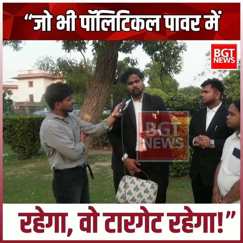 “जो भी पॉलिटिकल पावर में रहेगा, वो टारगेट रहेगा!”