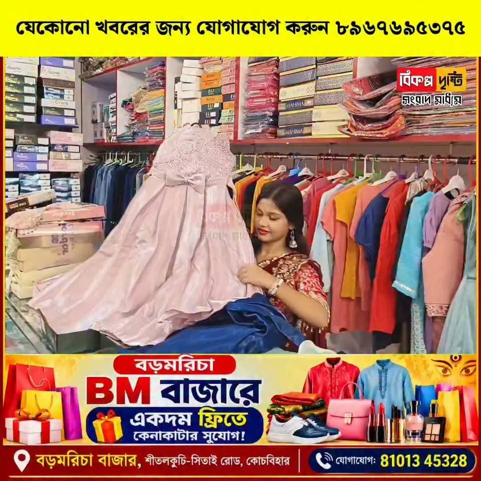 “মাত্র ১,০০০ টাকার কেনাকাটা… আর পেয়ে যেতে পারেন ২,০০০ টাকা পর্যন্ত ফ্রি কেনাকাটার সুযোগ!”