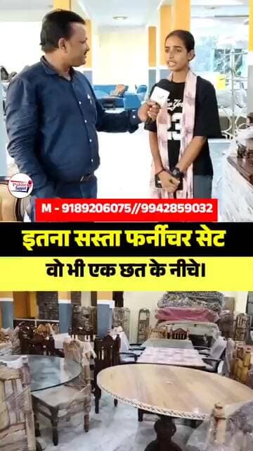इतना सस्ता फर्नीचर वह भी एक छत के नीचे जल्द संपर्क करें 😱 #trendingvideo