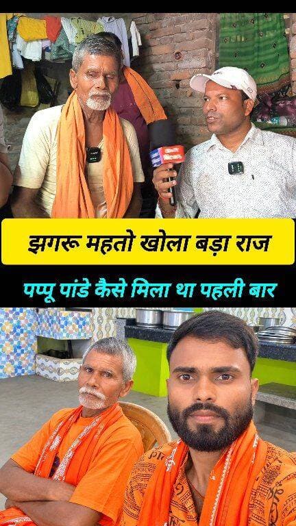 झगरू महतो को कितने भैंस है जानिए #jhagru_mahto #short_video