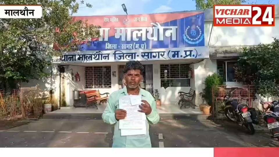 नाम था दर्ज... फिर अचानक हो गया गायब, 5 हजार रुपए मांगने के आरोप से बढ़ा विवाद #khurainews #malthon #patwari #kisan #poliçe #spsagar #sdm #patwarimafia