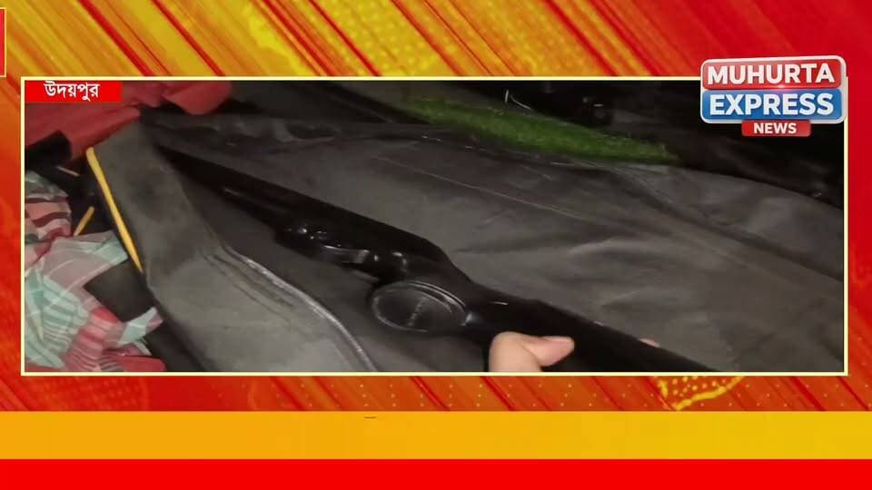 রাজ্যে ফের অস্ত্র উদ্ধার ঘিরে চাঞ্চল্য!
শনিবার রাতে উদয়পুর পুলিশ লাইনের সামনে একটি গাড়ি থেকে বন্দুক, তলোয়ারসহ প্রচুর অস্ত্রশস্ত্র উদ্ধার। ঘটনাস্থল থেকে দু’জনকে আটক করেছে পুলিশ...