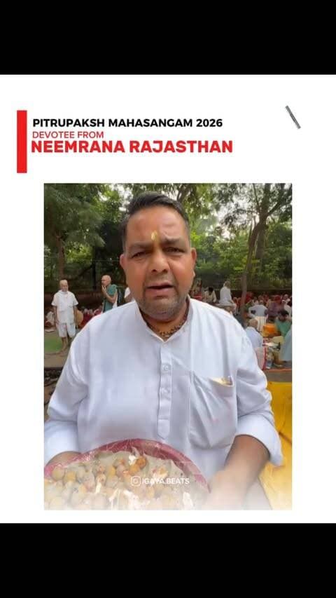 🙏 Pitru Paksha Mahasangam in Gaya Ji 🕉️
Devotees arrive to perform Pind Daan for their ancestors.
Heartfelt thanks to the Bihar Government for the arrangements and support. 🙏
#PitruPaksha #GayaJi #PindDaan #Bihar #Mahasangam