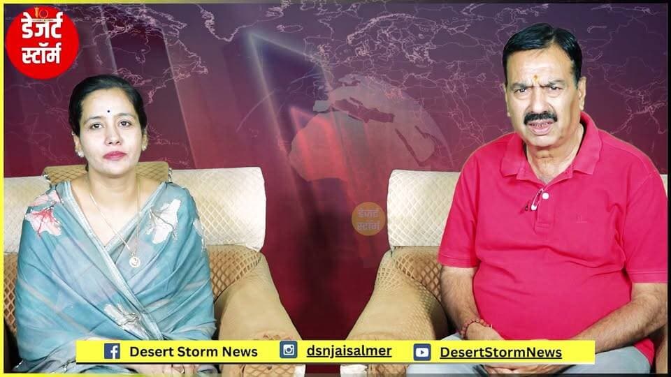 #desertstormnews #jaisalmernews
#desertstorm #newsofjaisalmer1995 से शुरू हुआ पंचायती राज का सफर... 2000 के चुनाव में क्या बदला? फकीर परिवार का दबदबा और छोटू खां कंधारी का टिकट कैसे कटा? | जैसलमेर की चुनावी कहानी | चैनल हेड विमल शर्मा
#Jaisalmer #PanchayatiRaj #PanchayatElection #JaisalmerNews #RajasthanNews #2000 #ElectionHistory #PanchayatPolitics #FakirFamily #ChotuKhanKhandhari #DesertStormNews #DSNN #VimalSharma #आपकेक्षेत्रकीआपकीखबर