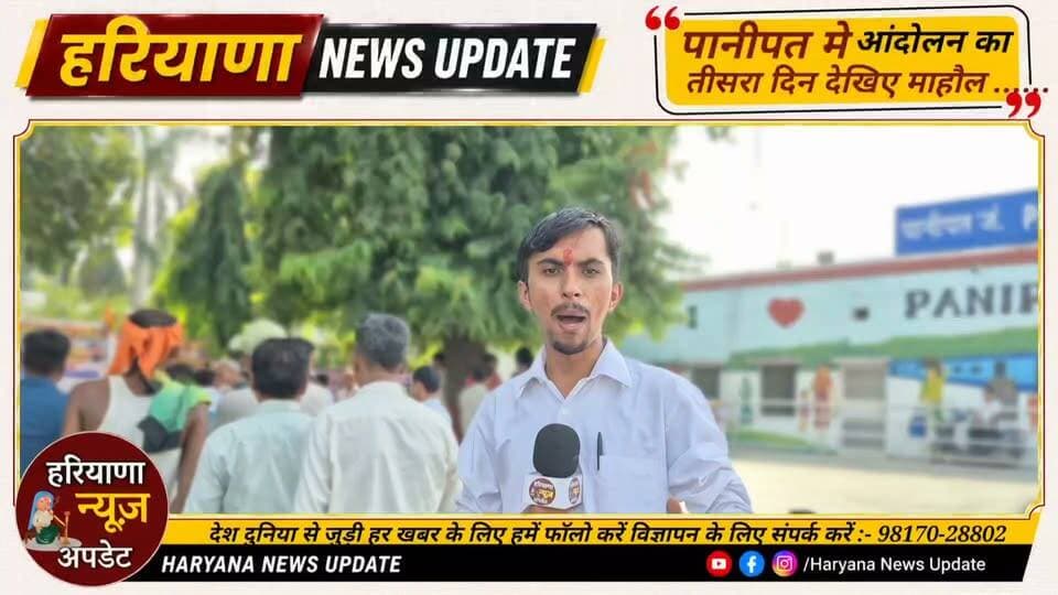 #Panipat पूर्वांचल समाज के समर्थन में उत्तरी पानीपत कांग्रेस, बुल्ले शाह बोले शाम तक आ जाएंगे बीजेपी वाले
#haryananewsupdate #Panipatnews