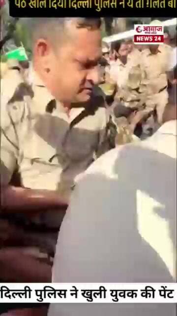 दिल्ली ने खुली युवक की पेंट पोलिस की बर्बरता दिखने को मिली।