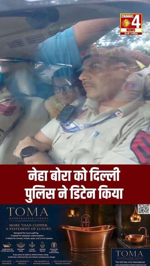 नेहा बोरा को दिल्ली पुलिस ने डिटेन किया
#NehaBora #DelhiPolice #NehaBoraDetained #DelhiNews #DelhiProtest