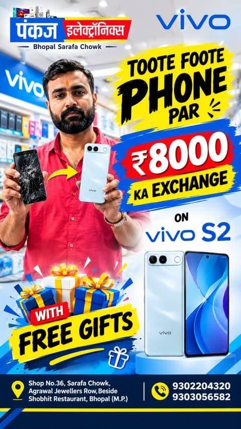 📱🔥 अब कबाड़ फोन पर मिलेगा EXCHANGE!
और Vivo S2 पर जबरदस्त DEAL 🔥😍
पुराना फोन दो ➡️ नया Vivo S2 लेकर जाओ! 🎁
🎉 Lucky Draw + Gifts का भी मौका
🔥 3 October Special Deal
📍 Pankaj Electronics, Shop No. 36, Sarafa Chowk, Bhopal
📞 9302204320 | 9303056582
⏳ जल्दी करें — Limited Time Offer!
#PankajElectronics #VivoS2 #VivoS2Deal #VivoOffer #PhoneExchange ExchangeOffer KabadPhone OldPhoneExchange NewPhone LuckyDraw Gifts SpecialDeal 3OctoberSpecial Bhopal BhopalShopping BhopalElectronics MobileOffer PhoneOffer ElectronicsOffer BhopalReels TrendingReels ViralReels ReelsIndia