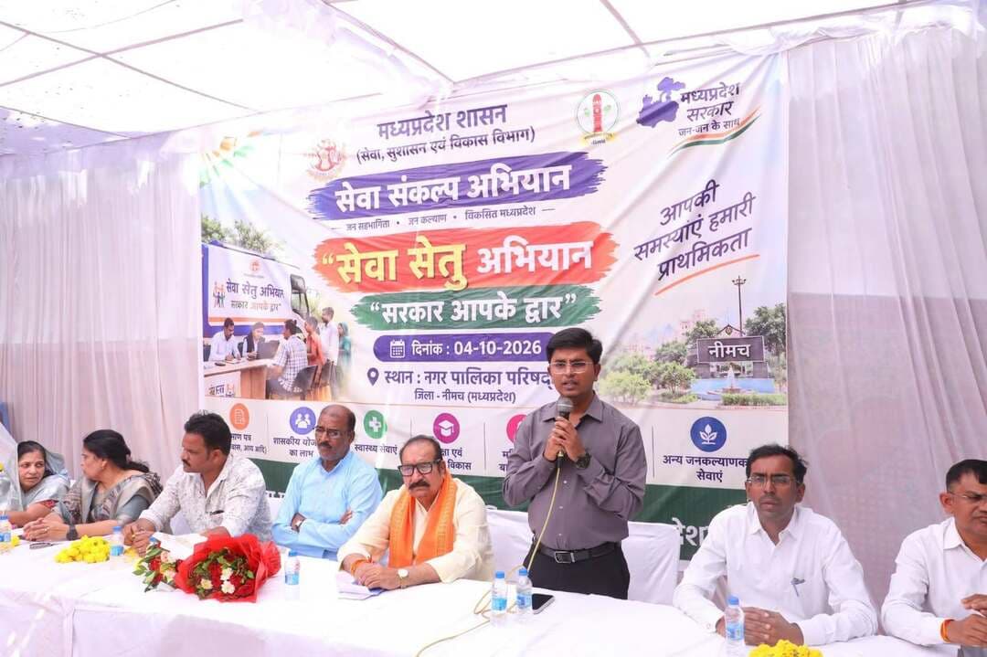 नीमच में जिला स्तरीय जन कल्याण शिविर सम्पन्न,प्रदर्शनी के माध्यम से नागरिकों को दी गई योजनाओं की जानकारी
जनकल्याणकारी योजनाओं का लाभ पात्र हितग्राहियों तक पहुंचाना सरकार की प्राथमिकता : विधायक श्री परिहार
सेवा संकल्प अभियान के अंतर्गत ‘सेवा सेतु अभियान’ के माध्यम से शासन की जनकल्याणकारी योजनाओं का लाभ पात्र हितग्राहियों तक पहुंचाने के उद्देश्य से रविवार को नगरपालिका कार्यालय परिसर, नीमच में जिला स्तरीय जन कल्याण शिविर आयोजित किया गया। शिविर में विभिन्न विभागों द्वारा प्रदर्शनी लगाई गई, जहां नागरिकों को योजनाओं की जानकारी देने के साथ आवेदन प्राप्त किए गए तथा पात्र हितग्राहियों को विभिन्न योजनाओं के हितलाभ वितरित किए गए।
कार्यक्रम के मुख्य अतिथि नीमच विधायक श्री दिलीप सिंह परिहार ने कहा कि प्रधानमंत्री श्री नरेंद्र मोदी एवं मुख्यमंत्री डॉ. मोहन यादव के नेतृत्व में प्रदेश सरकार जनकल्याण के लिए समर्पित होकर कार्य कर रही है। शासन की योजनाओं का लाभ पात्र हितग्राहियों तक पहुंचाना सरकार की प्राथमिकता है। इसी उद्देश्य से जन कल्याण शिविर आयोजित किए जा रहे हैं। उन्होंने नागरिकों से अपील की कि वे अपनी समस्याएं एवं आवश्यकताएं शिविर में प्रस्तुत करें, ताकि उनके निराकरण के लिए आवश्यक कार्रवाई की जा सके।
विधायक श्री परिहार ने कहा कि प्रधानमंत्री आवास योजना, खाद्यान्न एवं पात्रता पर्ची, लाड़ली लक्ष्मी योजना, लाड़ली बहना योजना, किसान सम्मान निधि, पेंशन तथा आयुष्मान योजना सहित विभिन्न योजनाओं का लाभ पात्र हितग्राहियों को मिल रहा है। उन्होंने बताया कि नगर पालिका द्वारा दीनदयाल रसोई के माध्यम से जरूरतमंदों को रियायती दर पर भोजन उपलब्ध कराया जा रहा है। आयुष्मान योजना के तहत पात्र परिवारों को उपचार की सुविधा मिल रही है तथा 70 वर्ष से अधिक आयु के बुजुर्गों को भी योजना से जोड़ा जा रहा है।
उन्होंने नीमच शहर को स्वच्छ एवं प्लास्टिक मुक्त बनाने के लिए नागरिकों से सहयोग का आह्वान किया। उन्होंने कहा कि शहर एवं आसपास के क्षेत्रों में सड़क, स्ट्रीट लाइट और पेवर ब्लॉक सहित विभिन्न विकास कार्य किए जा रहे हैं। जल जीवन मिशन के माध्यम से गांधीसागर का पानी घर-घर पहुंचाने की दिशा में भी कार्य किया जा रहा है, जिससे पेयजल के साथ सिंचाई के क्षेत्र में भी लाभ मिलेगा।
प्राप्त आवेदनों का नियमानुसार होगा निराकरण
जिला पंचायत सीईओ श्री अमन वैष्णव ने बताया कि सेवा संकल्प अभियान के अंतर्गत ‘सेवा सेतु’ के माध्यम से 3 एवं 4 अक्टूबर को नगर पालिका, नगर पंचायत एवं जनपद क्षेत्रों में शिविर आयोजित किए गए। शिविरों में विभिन्न विभागों द्वारा स्टॉल लगाकर योजनाओं की जानकारी दी गई तथा नागरिकों से आवेदन प्राप्त किए गए। प्राप्त आवेदनों का नियमानुसार परीक्षण कर निर्धारित समय-सीमा में निराकरण किया जाएगा और पात्र हितग्राहियों को संबंधित योजनाओं से जोड़ा जाएगा।
शिविर में प्रधानमंत्री आवास योजना, पीएम स्वनिधि, आयुष्मान कार्ड, राशन कार्ड, समग्र पोर्टल, राजस्व, उद्यानिकी, स्वास्थ्य, शिक्षा, पेंशन, जल प्रदाय, वन विभाग, महिला एवं बाल विकास सहित विभिन्न विभागों और बैंकिंग सेवाओं से संबंधित प्रदर्शनी लगाई गई। नागरिकों को योजनाओं की जानकारी देने के साथ आवश्यक सेवाएं एवं मार्गदर्शन उपलब्ध कराया गया।
इस दौरान पीएम स्वनिधि योजना के 12 प्रमाण-पत्र, पेंशन योजना के 5 प्रमाण-पत्र तथा सोलर पैनल से संबंधित एक प्रमाण-पत्र हितग्राही को वितरित किया गया।
कार्यक्रम में डिप्टी कलेक्टर एवं जिला परियोजना अधिकारी श्री चंद्रसिंह धार्वे ने स्वागत भाषण दिया। अतिथियों ने मां सरस्वती के चित्र पर माल्यार्पण कर कार्यक्रम का शुभारंभ किया तथा पात्र हितग्राहियों को विभिन्न योजनाओं के तहत हितलाभ वितरित किए। विभिन्न विभागों के अधिकारियों ने विभागीय योजनाओं एवं उपलब्ध सेवाओं की जानकारी दी।
इस अवसर पर नगरपालिका उपाध्यक्ष श्रीमती रजना करणसिंह परमाल, एसडीएम श्री पराग जैन, सीएमओ श्रीमती दुर्गा बामनिया, जनप्रतिनिधि, पार्षदगण, विभिन्न विभागों के अधिकारी-कर्मचारी तथा बड़ी संख्या में नागरिक उपस्थित रहे।
CM Madhya Pradesh
Jansampark Madhya Pradesh
#Neemuch #SevaSankalp #नीमच