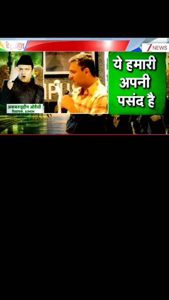 हिजाब विवाद के बीच ओवैसी का पुराना बयान फिर चर्चा में!
हिजाब को लेकर चल रही बहस के बीच असदुद्दीन ओवैसी के पुराने बयान का वीडियो फिर सामने आया है। दूसरी तस्वीर में भीड़भाड़ वाले बाजार का दृश्य दिखाते हुए “15 मिनट” से जुड़ा दावा किया गया है। हालांकि, इन दोनों बातों को जोड़कर पेश किए जा रहे दावों की स्वतंत्र पुष्टि जरूरी है।
पुराने वीडियो और मौजूदा घटनाक्रम को एक ही संदर्भ में देखने से पहले मूल वीडियो, तारीख और पूरा बयान जरूर जांचना चाहिए।
📺 ApkaSheharLiveNews
सच्ची खबर • सबसे तेज़ खबर ⚡
🙏 ऐसी ही जरूरी और महत्वपूर्ण खबरों के लिए हमारे चैनल Apka Shehar Live News को सपोर्ट करें। पोस्ट पसंद आए तो Like, Share और Follow जरूर करें।
💬 इस पूरे मामले पर आपकी क्या राय है? कमेंट में अपनी राय जरूर बताइए।
#ApkaSheharLiveNews #AsaduddinOwaisi #AIMIM #HijabIssue #HijabRow #PoliticalNews #IndiaNews #PoliticsNews #ViralVideo #FactCheck #NewsUpdate #BreakingNews #LatestNews #HindiNews #CurrentAffairs #SocialMediaNews