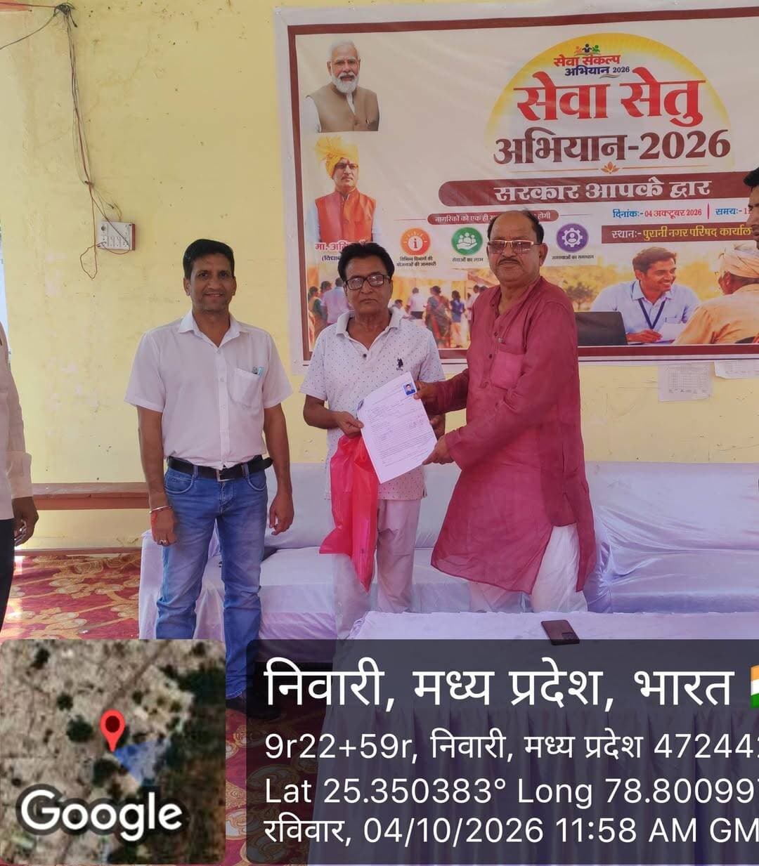 “सेवा संकल्प अभियान–नगर सरकार आपके द्वार 2026” अंतर्गत नगर परिषद निवाड़ी में शिविर का आयोजन
--
“सेवा संकल्प अभियान–नगर सरकार आपके द्वार 2026” अंतर्गत नगर परिषद निवाड़ी द्वारा पुरानी नगर पालिका कार्यालय प्रांगण में प्रातः 11:00 बजे से सेवा शिविर का आयोजन जनप्रतिनिधियों की उपस्थिति में किया गया। कार्यक्रम के मुख्य अतिथि अध्यक्ष, नगर परिषद निवाड़ी श्री गुलाब अहिरवार जी उपस्थित रहे।
शिविर में नगर परिषद की विभिन्न शाखाओं द्वारा संचालित योजनाओं एवं सेवाओं से संबंधित अलग-अलग काउंटर स्थापित किए गए। इसके साथ ही उच्च शिक्षा विभाग, विद्युत विभाग, कृषि विभाग एवं उद्यानिकी विभाग सहित अन्य विभागों द्वारा भी अपने-अपने विभागीय योजनाओं की जानकारी एवं आवेदन प्राप्त करने हेतु काउंटर लगाए गए।
शिविर के माध्यम से नागरिकों को विभिन्न शासकीय योजनाओं की जानकारी उपलब्ध कराई गई तथा पात्र हितग्राहियों से योजनाओं का लाभ प्राप्त करने हेतु आवेदन प्राप्त किए गए। शिविर में नगर के नागरिकों द्वारा उत्साहपूर्वक सहभागिता करते हुए लगभग 200 आवेदन विभिन्न योजनाओं एवं सेवाओं के लिए प्रस्तुत किए गए।
माननीय अध्यक्ष श्री गुलाब अहिरवार जी ने कहा कि “नगर सरकार आपके द्वार” अभियान का उद्देश्य शासन की योजनाओं एवं नागरिक सेवाओं को आमजन तक सहज एवं सरल रूप से पहुंचाना है। इस प्रकार के शिविरों के माध्यम से नागरिकों की समस्याओं का स्थानीय स्तर पर निराकरण करने तथा पात्र हितग्राहियों को शासन की योजनाओं से लाभान्वित करने का कार्य निरंतर किया जा रहा है।
इस अवसर पर नगर परिषद निवाड़ी के उपाध्यक्ष श्री सत्यदेव तिवारी एवं मुख्य नगर पालिका अधिकारी श्री अभयराज सिंह जी एवं जनप्रतिनिधि गण उपस्थित रहे। साथ ही श्री अनिल झा, सिटी मिशन मैनेजर; श्री संदीप कोरी, राजस्व प्रभारी; श्री सतेंद्र राय, स्वच्छता प्रभारी; श्री अश्वनी नायक एवं नगर परिषद निवाड़ी के समस्त कर्मचारीगण एवं बड़ी संख्या में नगरवासी उपस्थित रहे।
#सेवा_संकल्प_अभियान #SevaSankalpAbhiyan #jansamparkMP #niwari
