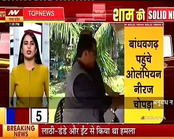 ओलंपियन नीरज चोपड़ा पहुँचे बांधवगढ़..