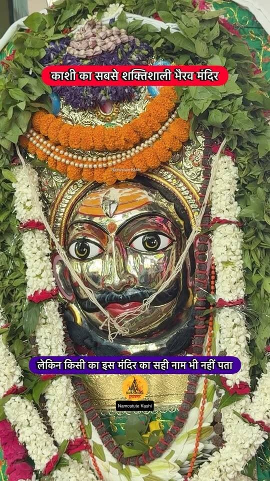 क्या आपको पता है?
Follow for more Varanasi updates Namostute Kashi | Varanasi | Banaras
#Varanasi #Kashi #NamostuteKashi #HiddenTemple #SecretTemple
