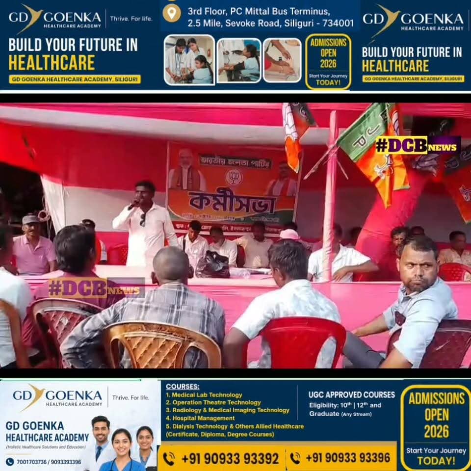 সুজালিতে বিজেপি ও তৃণমূলের পৃথক কর্মীসভা, কল্যাণ বন্দ্যোপাধ্যায়কে তীব্র কটাক্ষ গেরুয়া শিবিরের
#toptrendingnews #DCB_NEWS #BengaliNews #BreakingNews #CHOPRA