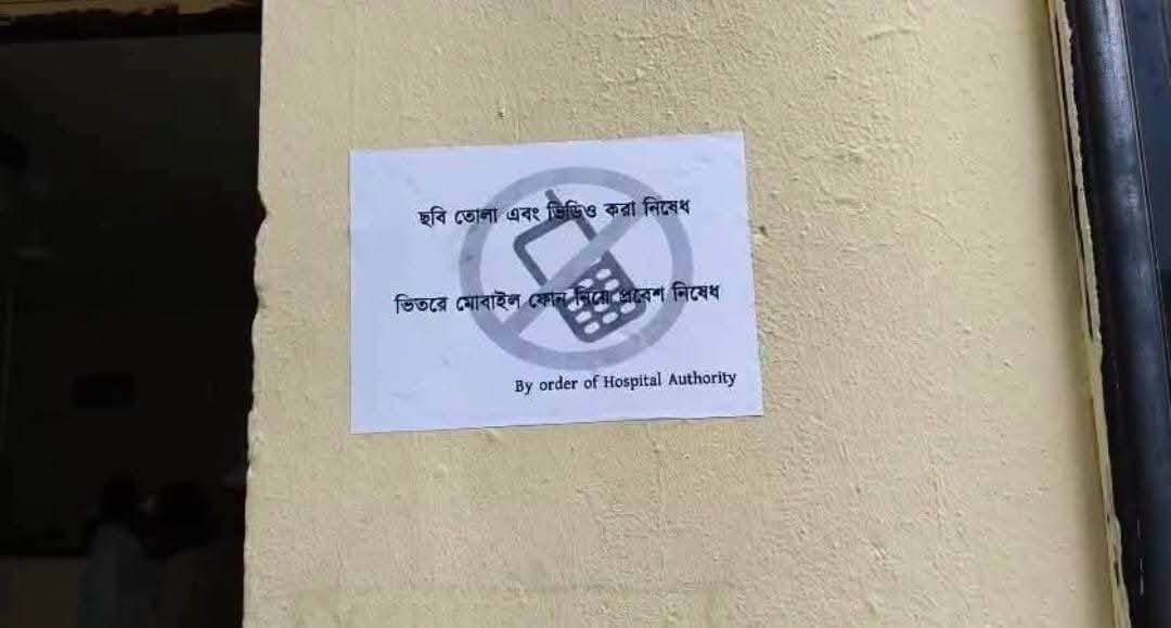জিবি হাসপাতালে মোবাইল ব্যবহার নিয়ে নতুন নির্দেশ, ছবি-ভিডিওতেও নিষেধাজ্ঞা; প্রশ্ন রোগীর পরিজনদের
আগরতলা: জিবি হাসপাতাল চত্বরে মোবাইল ফোনের ব্যবহার, ছবি তোলা ও ভিডিও করার ক্ষেত্রে নতুন নির্দেশ জারি করেছে হাসপাতাল কর্তৃপক্ষ। হাসপাতালের এই সিদ্ধান্তকে ঘিরে ইতিমধ্যেই প্রশ্ন তুলতে শুরু করেছেন রোগী ও তাঁদের পরিজনদের একাংশ।
জানা গেছে, সম্প্রতি জিবি হাসপাতালের এক চিকিৎসকের বিরুদ্ধে ওঠা অভিযোগের পর হাসপাতাল চত্বরে রোগী, তাঁদের পরিজন এবং সাংবাদিকদের মোবাইল ফোন ব্যবহার নিয়ে এই নতুন নির্দেশনা জারি করা হয়েছে। হাসপাতাল কর্তৃপক্ষের পক্ষ থেকে হাসপাতালের ভেতরে ছবি তোলা কিংবা ভিডিও করার ক্ষেত্রেও নিষেধাজ্ঞার কথা জানানো হয়েছে বলে দাবি করা হচ্ছে।
তবে এই নির্দেশ ঘিরে আপত্তি তুলছেন রোগী ও তাঁদের পরিবারের সদস্যদের একাংশ। তাঁদের বক্তব্য, বর্তমানে হাসপাতালের বিভিন্ন পরিষেবা গ্রহণের ক্ষেত্রে মোবাইল ফোন গুরুত্বপূর্ণ একটি মাধ্যম। হাসপাতালে চিকিৎসার জন্য আসার পর রোগীর নাম নথিভুক্ত করা, বিভিন্ন তথ্য সংগ্রহ করা কিংবা পরিবারের সদস্যদের সঙ্গে জরুরি পরিস্থিতিতে যোগাযোগের জন্য মোবাইল ফোনের প্রয়োজন হয়। ফলে হাসপাতালের ভেতরে মোবাইল ব্যবহারে সম্পূর্ণ নিষেধাজ্ঞা থাকলে জরুরি পরিস্থিতিতে সাধারণ মানুষ কীভাবে যোগাযোগ করবেন, তা নিয়ে প্রশ্ন তুলছেন তাঁরা।
রোগীর পরিজনদের আরও বক্তব্য, হাসপাতালের শৃঙ্খলা বজায় রাখা এবং রোগীদের গোপনীয়তা রক্ষার জন্য ছবি বা ভিডিও ধারণের ক্ষেত্রে নিয়ম থাকতে পারে। তবে মোবাইল ফোন সঙ্গে রাখা বা জরুরি প্রয়োজনে ব্যবহারের সুযোগ সম্পূর্ণভাবে বন্ধ করা হলে সাধারণ রোগী ও তাঁদের পরিবার সমস্যায় পড়তে পারেন। তাই এ ক্ষেত্রে স্পষ্ট নির্দেশিকা থাকা প্রয়োজন বলে মনে করছেন তাঁরা।
অন্যদিকে, জিবি হাসপাতাল চত্বরে সম্প্রতি উদ্বোধন হওয়া ‘ভারত মাতা ক্যান্টিন কাম নাইট শেল্টার’ নিয়েও প্রশ্ন উঠছে। মুখ্যমন্ত্রী প্রফেসর ডা. মানিক সাহার উদ্যোগে উদ্বোধন হওয়া এই পরিষেবা চালু হওয়ার পর বেশ কিছুদিন কেটে গেলেও এখনও পুরোপুরি পরিষেবা শুরু হয়নি বলে অভিযোগ উঠেছে।
হাসপাতালে মোবাইল ব্যবহারের নতুন নির্দেশ এবং ‘ভারত মাতা ক্যান্টিন কাম নাইট শেল্টার’-এর পরিষেবা চালু হওয়া নিয়ে ওঠা প্রশ্নের বিষয়ে হাসপাতাল কর্তৃপক্ষের আনুষ্ঠানিক বক্তব্য এখনও স্পষ্ট নয়। বিষয়টি নিয়ে রোগী ও তাঁদের পরিজনদের মধ্যে আলোচনা অব্যাহত রয়েছে।