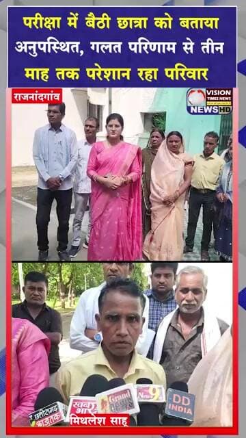 दसवीं बोर्ड परीक्षा के रिकॉर्ड पर उठे सवाल, छात्रा के पिता ने जिम्मेदारों पर कार्रवाई की मांग की