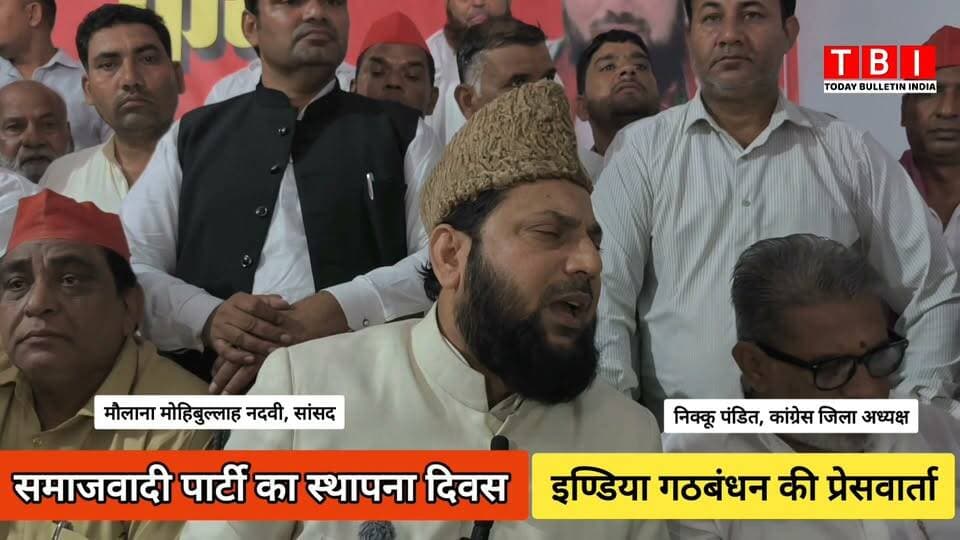 Rampur News | Full Vedio | सपा के स्थापना दिवस पर इंडिया गठबंधन की प्रेसवार्ता, अब्दुल नाम लेने पर नाराज़ हुए सपा सांसद मोहिबुल्लाह नदवी, Azam Khan सपा संस्थापक सदस्य को याद किया गया..
#RampurNews #samajwadipartyofficial #UPNews #UPElection2027 Part 29