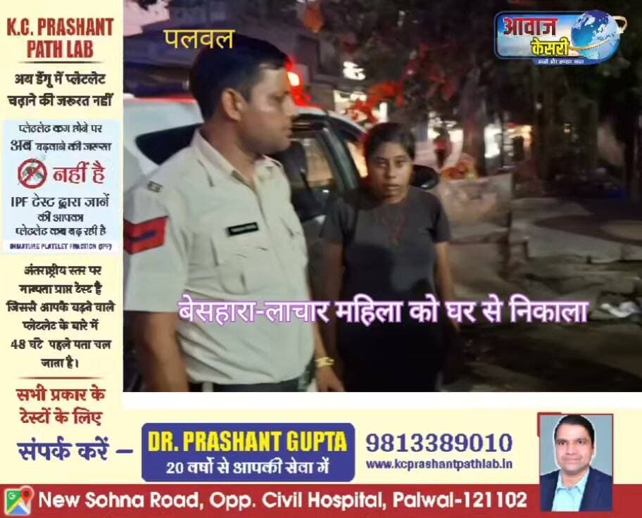 पलवल एकता नगर में मामा के घर पर बचपन से रह रही 32 वर्षीय महिला को घर से मारपीट कर निकाल दिया। पीड़िता ने लोगों के कहने पर पुलिस को आपबीती सुनाई।